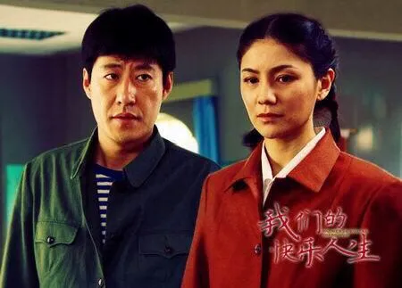 我的快乐人生剧情分集介绍（我的的快乐人生）