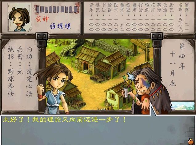 新武林群侠传攻略（新武林群侠传攻略最新）