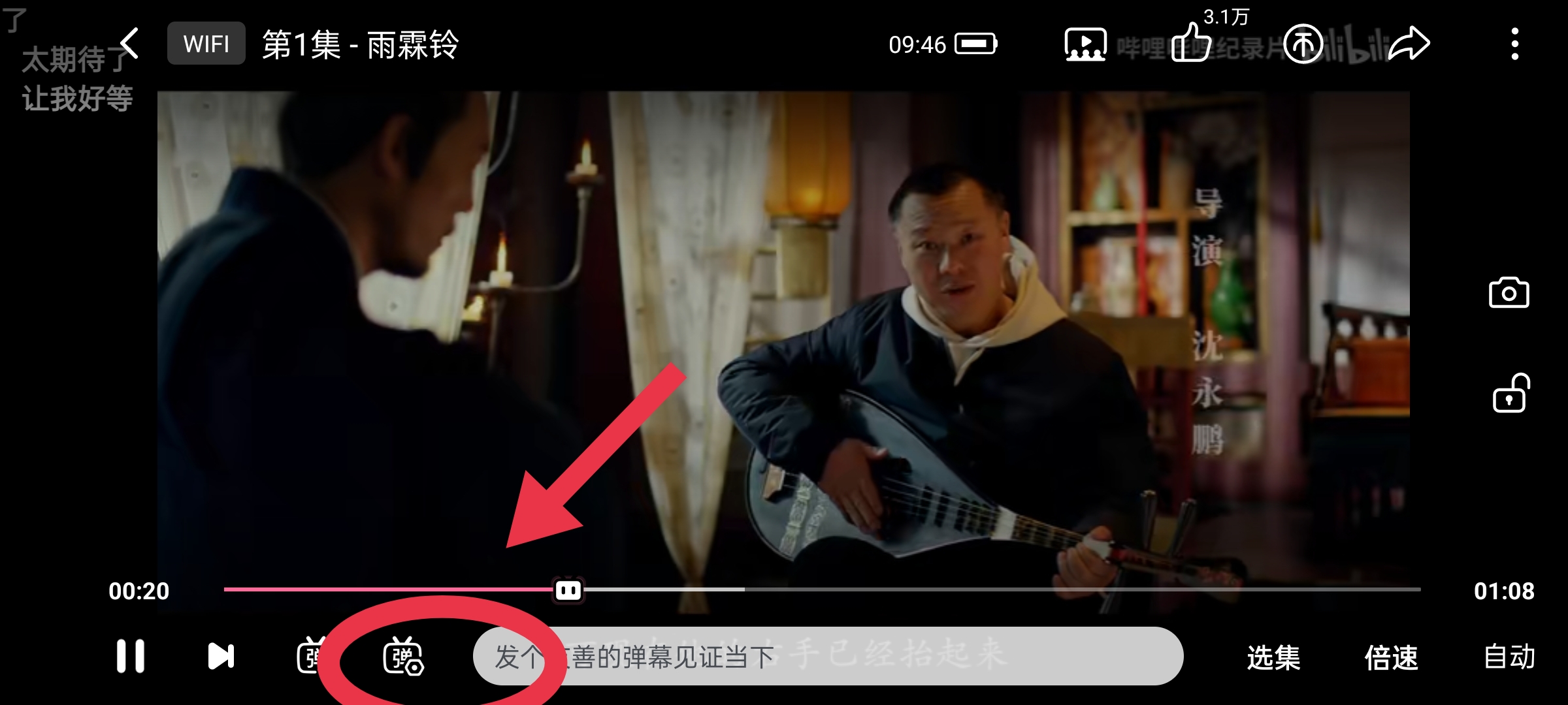 哔哩哔哩弹幕网（哔哩哔哩弹幕网用户使用协议 视频怎么看）