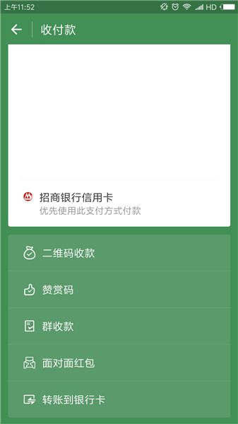 群收款怎么发起（微信里面的群收款怎么发起）