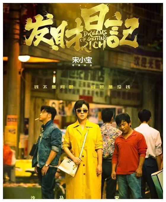 发财日记在线观看完整版免费高清西瓜视频