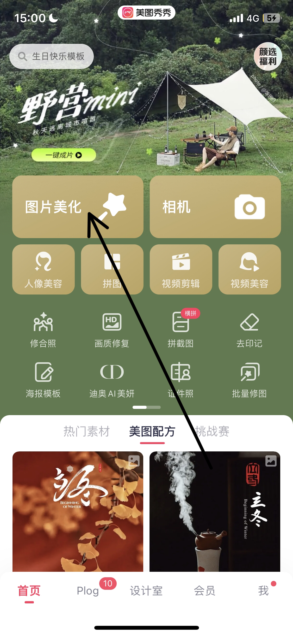 马赛克去除工具app（马赛克去除工具是真的吗）