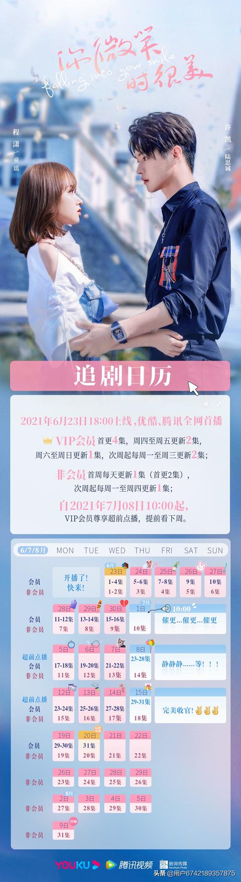 对你的爱很美电视剧免费观看乐视