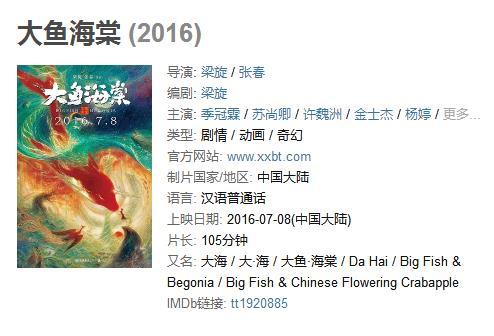 大鱼海棠 迅雷 下载（大鱼海棠mkv）