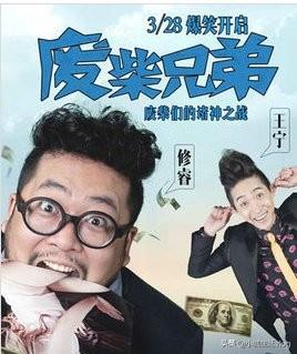 废柴兄弟多多（废柴兄弟多多谁演的）