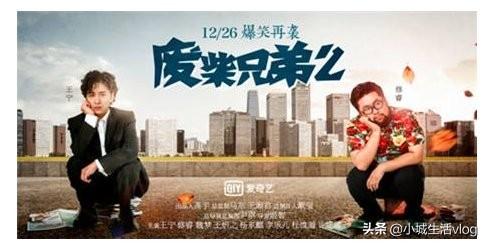 废柴兄弟多多（废柴兄弟多多谁演的）