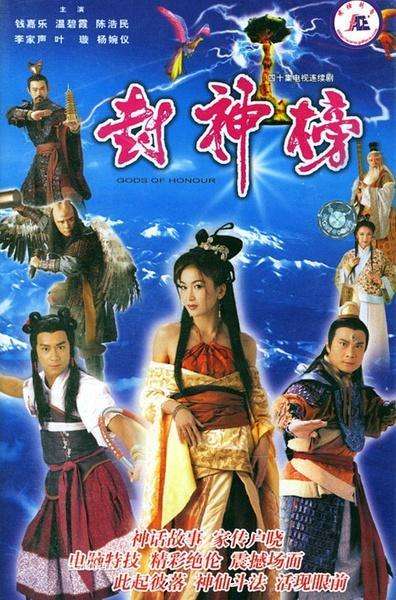 封神榜陈浩民版22集（封神榜陈浩民版22集在线观看）