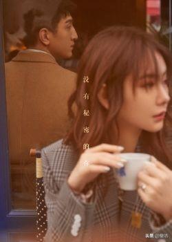 没有秘密的你免费全集（没有秘密的你15集免费观看）