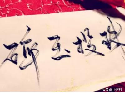 新婚祝福语八字押韵（新婚的祝福语八字成语）