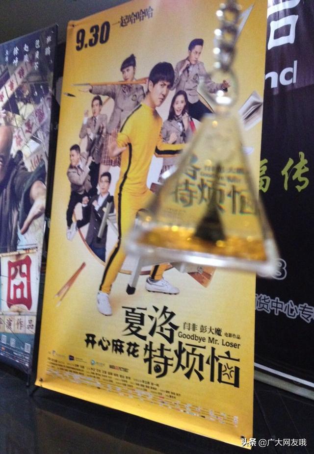 在线观看夏洛特烦恼电影（《夏洛特烦恼》在线观看）