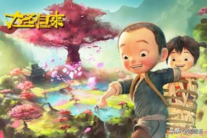 西游记之大圣归来1080迅雷下载