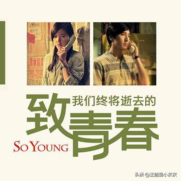 终将逝去的青春在线观看_终将逝去的青春电影