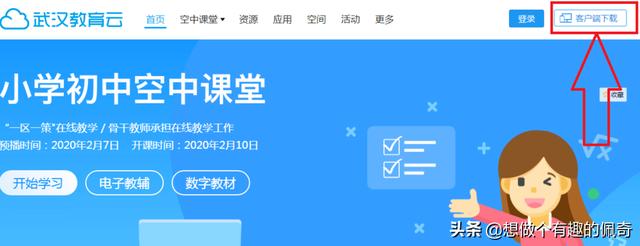 人人通空间下载安装_人人通空间下载安装有收费吗