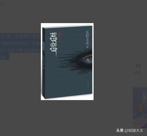 东野圭吾推理系列百度云_东野圭吾书百度云资源