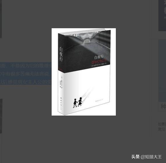 东野圭吾推理系列百度云_东野圭吾书百度云资源