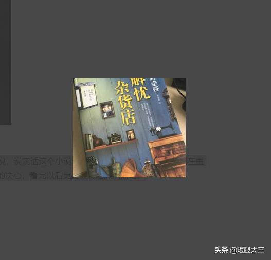 东野圭吾推理系列百度云_东野圭吾书百度云资源