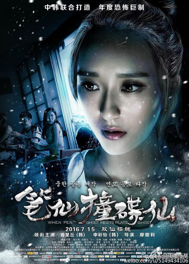 笔仙撞碟仙 视频_笔仙撞碟仙是真的有鬼