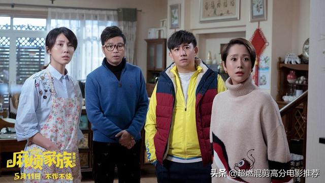 麻烦家族票房赔了吗_麻烦家族剧情