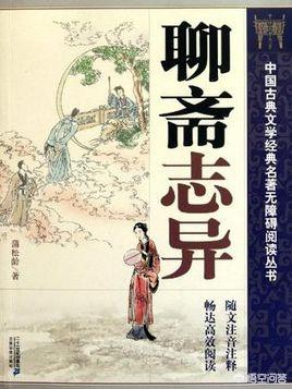 民间奇异志电影国语_民间奇异志 电影