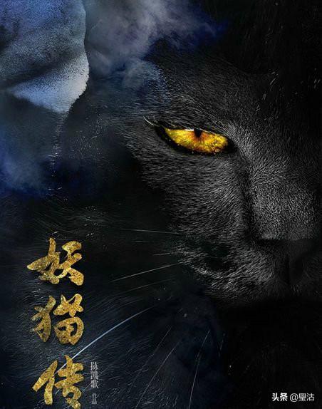 妖猫传高清图片_妖猫传高清海报