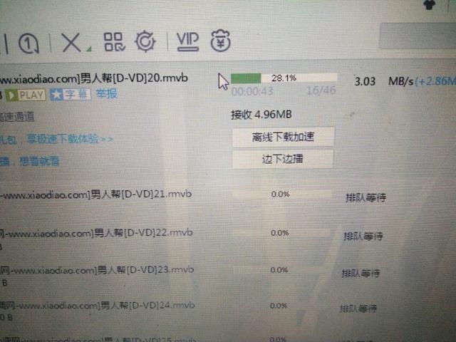 手机迅雷破解版无限期加速无敏感
