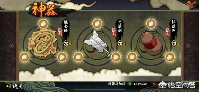 火影忍者70级神器_火影忍者手游70级神器