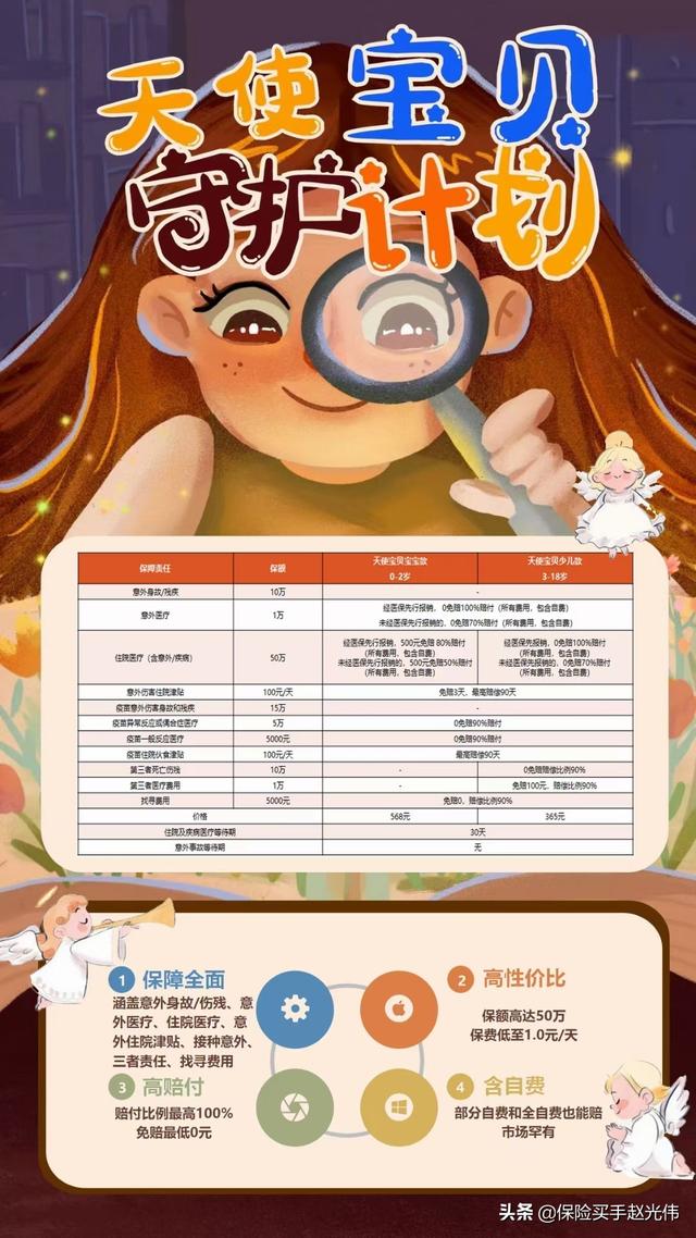 开心超人2021_开心超人2021新出