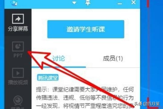 在线课堂教学视频_在线课堂平台