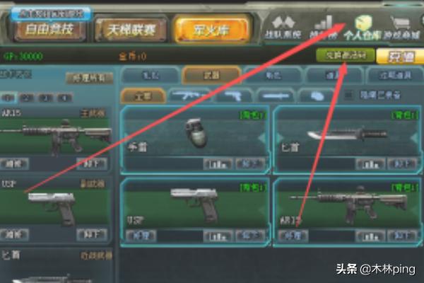 生死狙击永久枪激活码_生死狙击永久武器的激活码大全