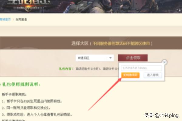 生死狙击永久枪激活码_生死狙击永久武器的激活码大全