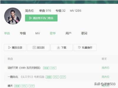 周杰伦歌曲免费_周杰伦歌曲免费告白气球