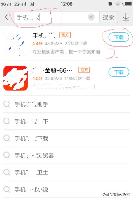 百度app下载官方_百度app下载官方免费最新版赞美诗你就是耶稣