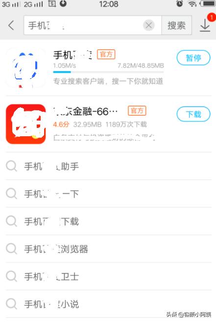 百度app下载官方_百度app下载官方免费最新版赞美诗你就是耶稣