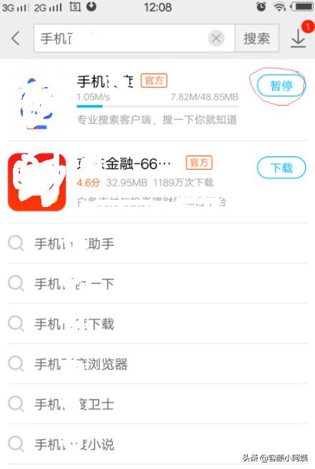 百度app下载官方_百度app下载官方免费最新版赞美诗你就是耶稣
