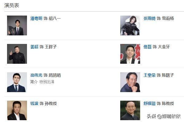 鬼吹灯之龙岭迷窟手机在线观看