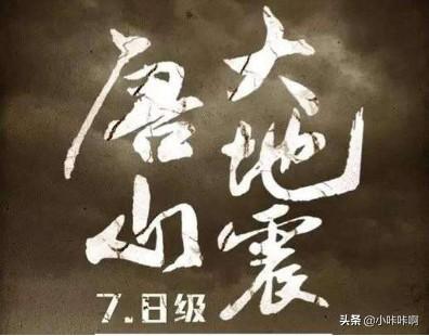 1976年唐山大地震简介_1976唐山大地震的真实资料