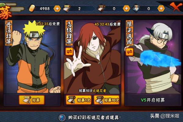 火影忍者无限金币版_火影忍者破解版无限点券