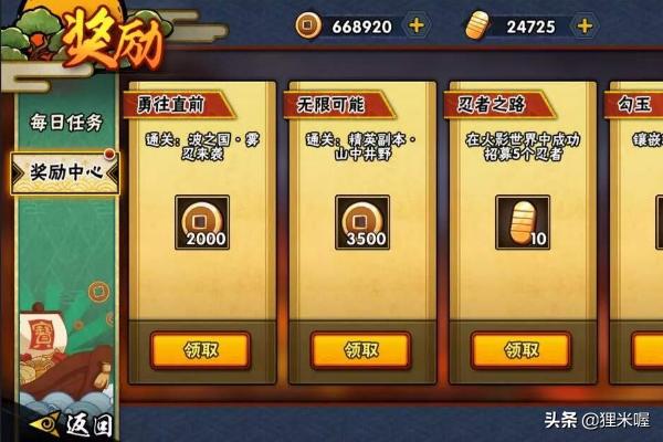 火影忍者无限金币版_火影忍者破解版无限点券