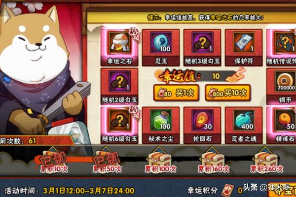 火影忍者无限金币版_火影忍者破解版无限点券