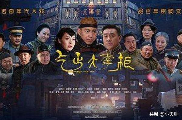 电视剧大掌柜传奇_电视剧大掌柜传奇在线播放