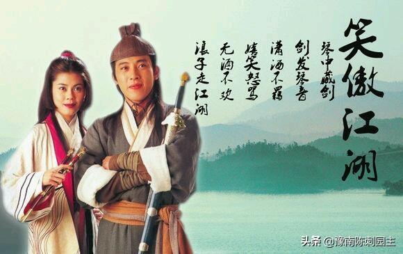 96版笑傲江湖国语超清_96版笑傲江湖国语版免费观看