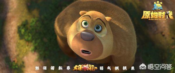 熊出没之原始森林完整版免费观看