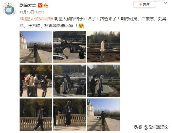 明星大侦探第六季百度云下载