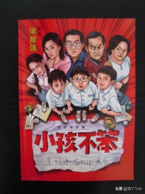 小孩不笨国语免费观看_小孩不笨 在线观看