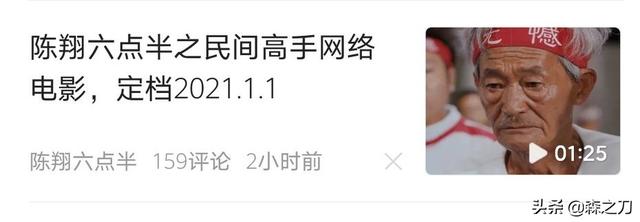 陈翔六点半之民间高手迅雷_陈翔六点半之民间高手迅雷下载
