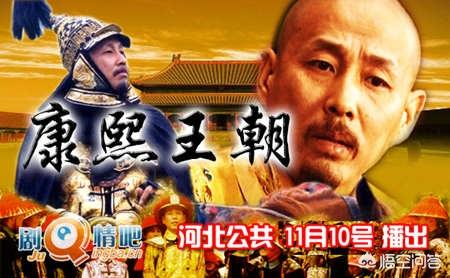 康熙王朝剧情简介_康熙王朝剧情简介介绍