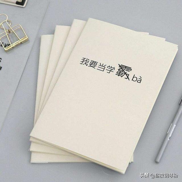 普通日记200字_日记200字