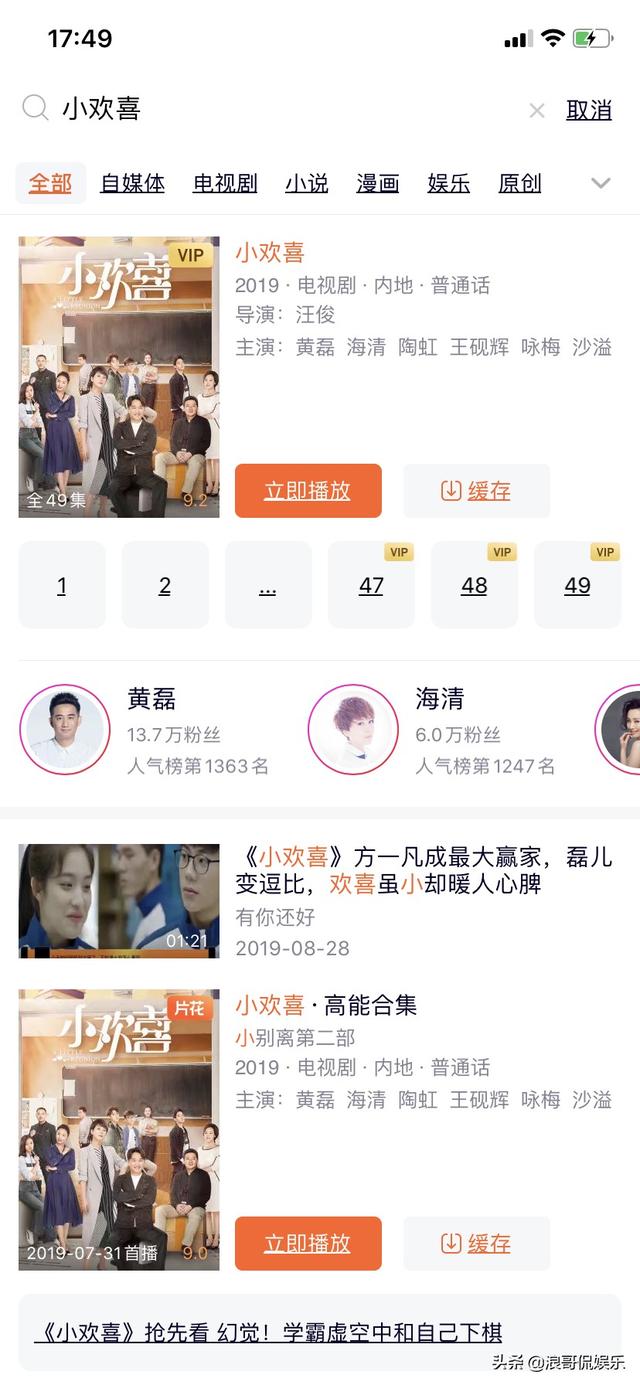 小欢喜电视剧免费观看全集麻花