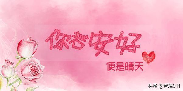 若你安好便是晴天高清百度云