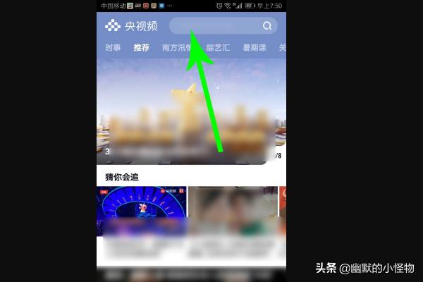 2020央视网络春晚直播平台_2020央视网络春晚播放平台